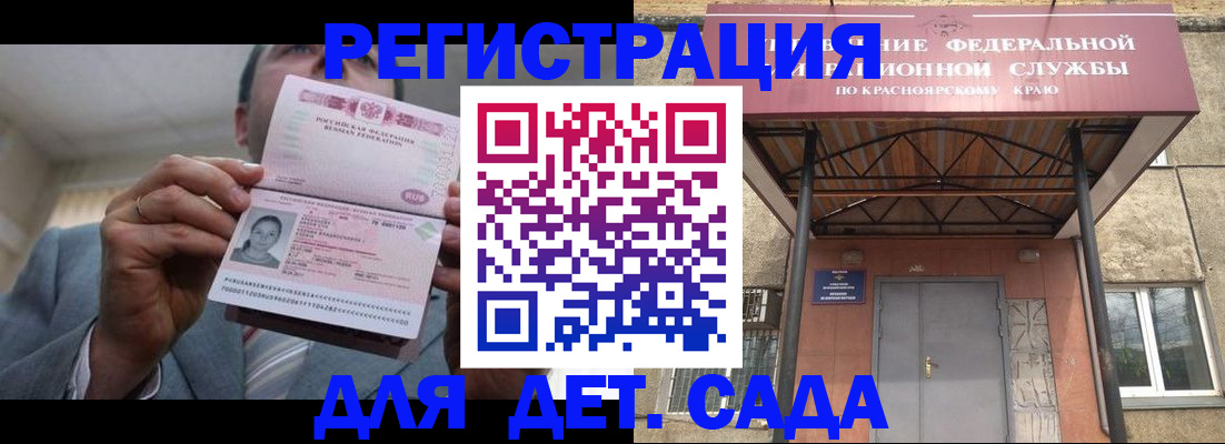 купить прописку в Саяногорске