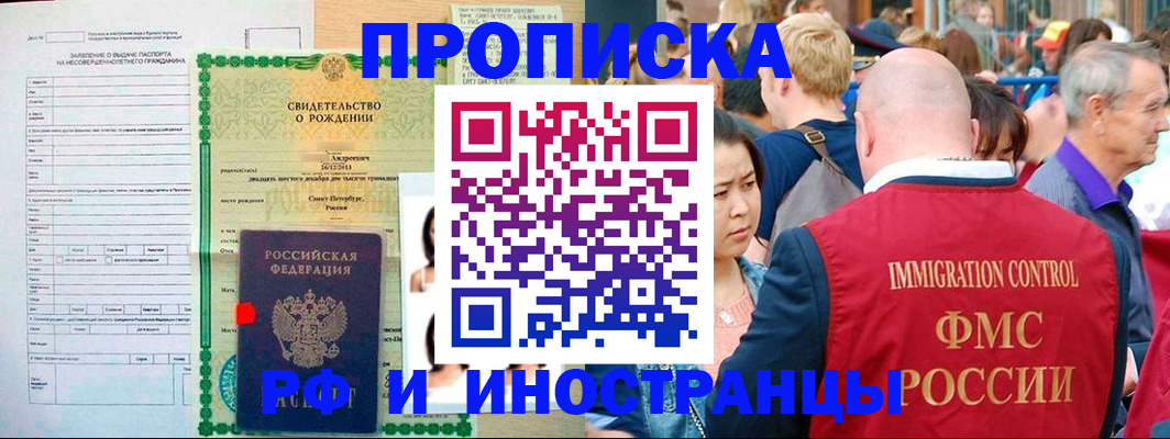 временная регистрация надежно в Саяногорске