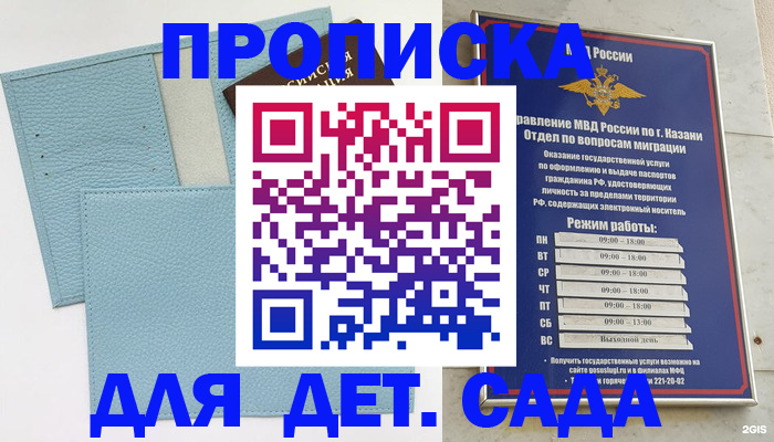 найти адрес прописки в Саяногорске